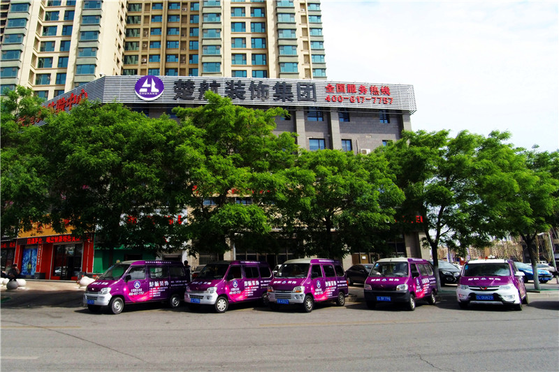 美女日逼视频图片楚航装饰外景